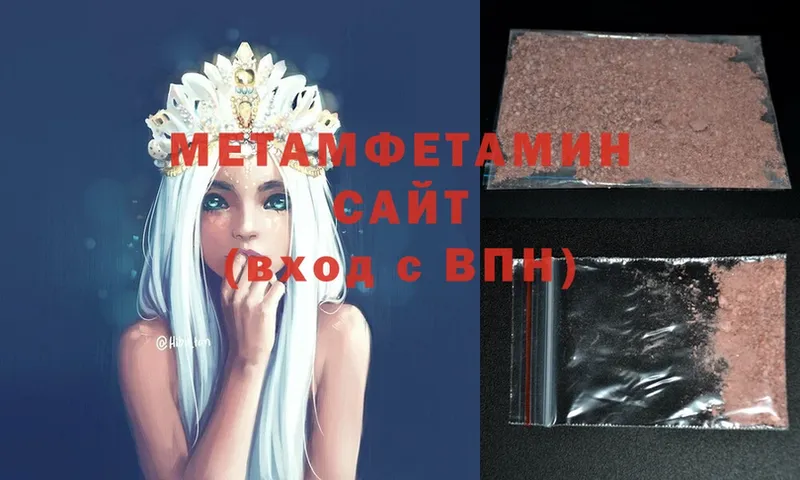 МЕТАМФЕТАМИН винт  Еманжелинск 