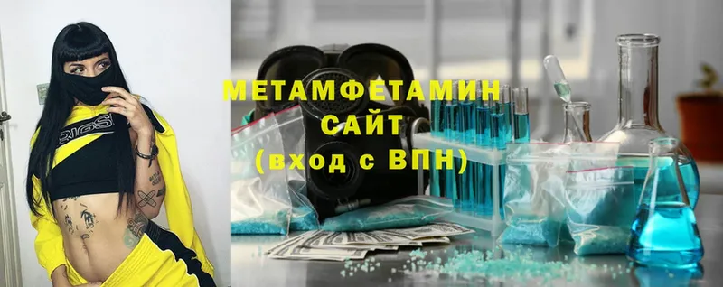 Метамфетамин мет Еманжелинск